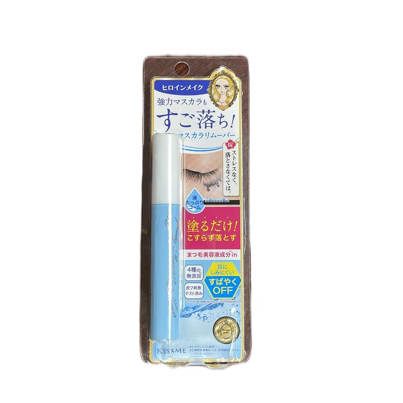 Isehan Kiss me Heroine Make Speedy Mascara Remover | 6.6ml