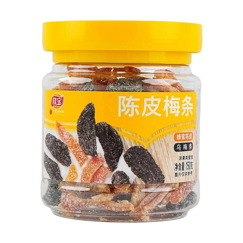 JIABAO Tangerine Peel and Dark Damson,5.29 oz