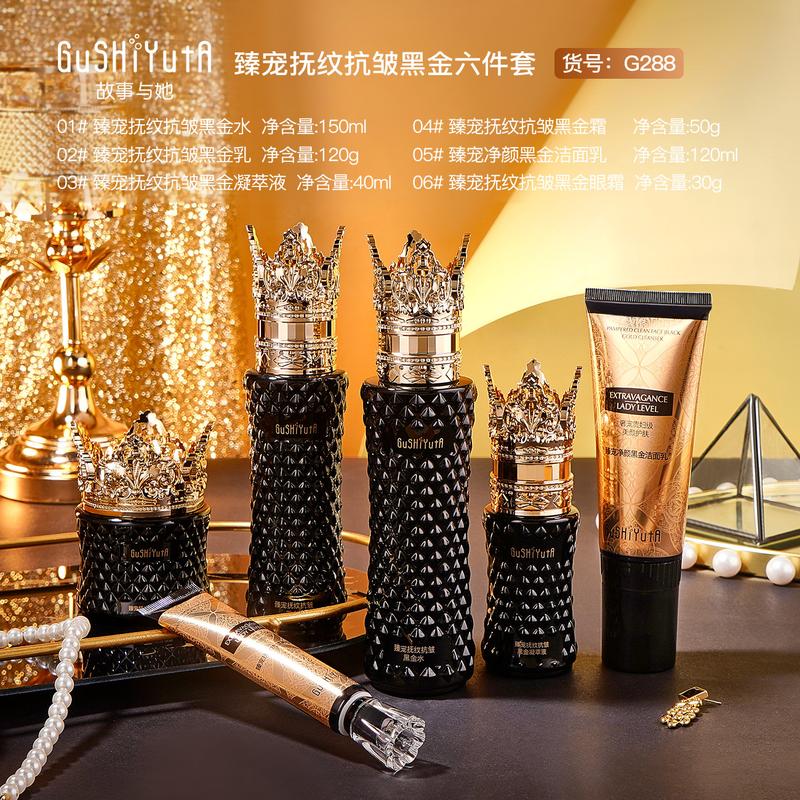 Story and Her Six-Piece Set of Anti-Wrinkle Black Gold, Moisturizing, Firming, Light Lines, Moisturizing and Skin Care Products Comfort Skin Repair